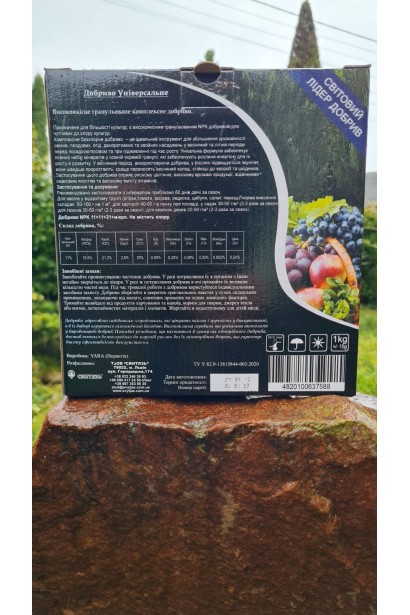 Добриво Свитязь Яра універсальне застосування